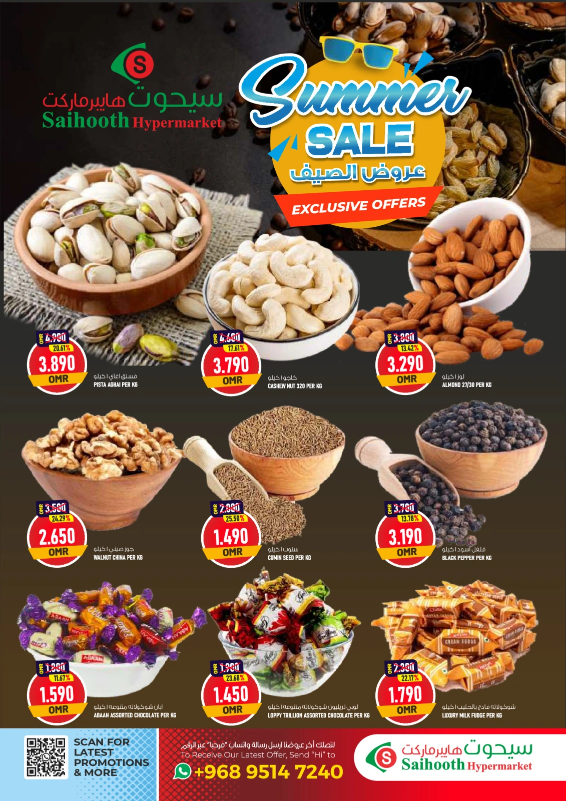 Page 2 in Summer Deals at Saihooth Hypermarket Oman