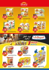 Page 15 in Summer Deals at Saihooth Hypermarket Oman