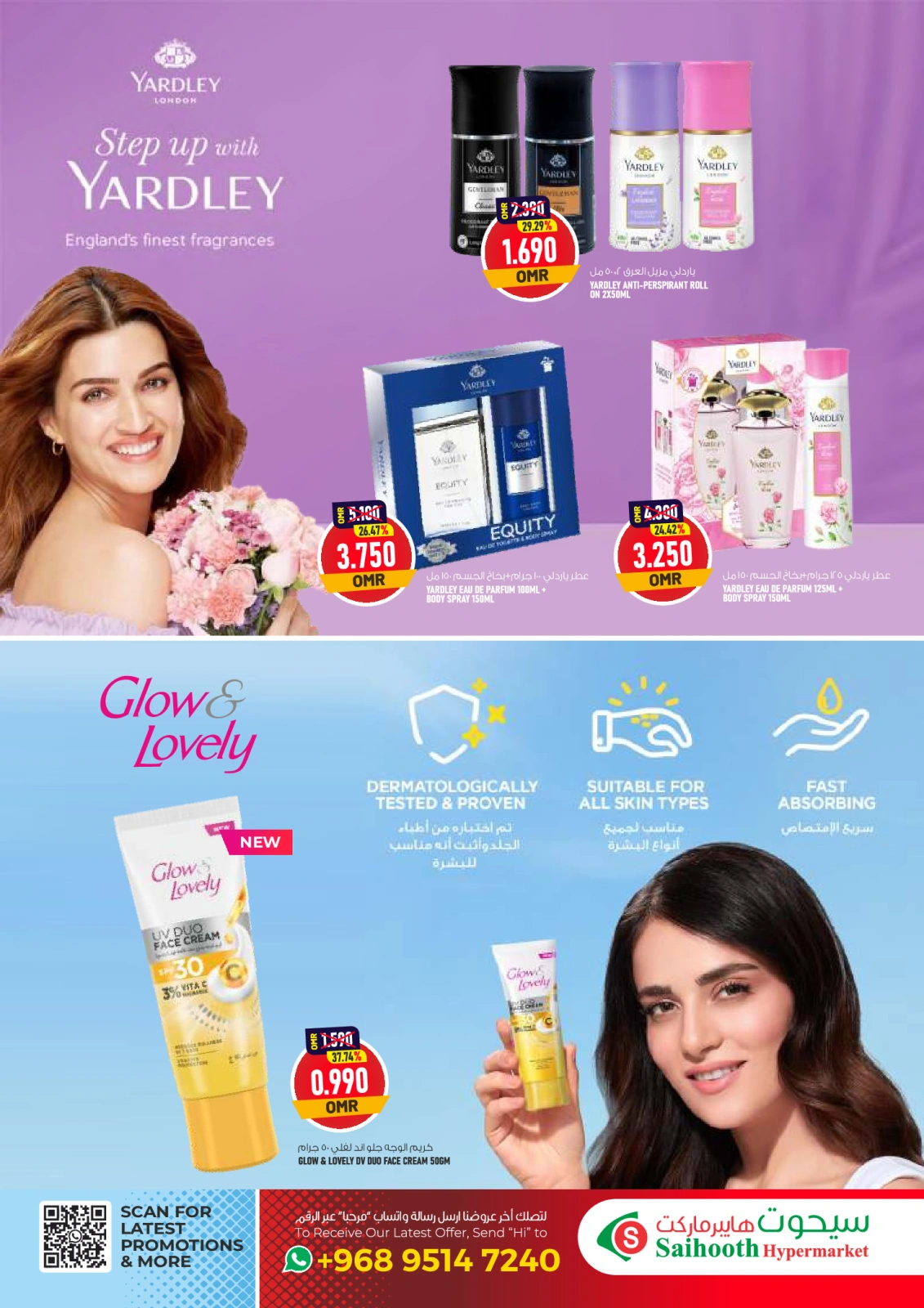 Page 20 in Summer Deals at Saihooth Hypermarket Oman