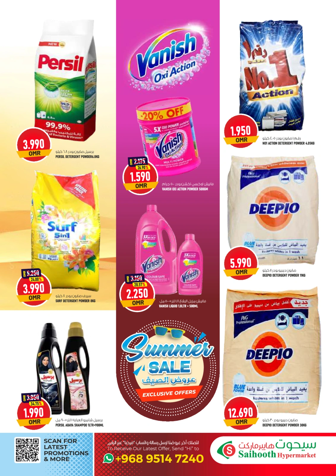Page 30 in Summer Deals at Saihooth Hypermarket Oman