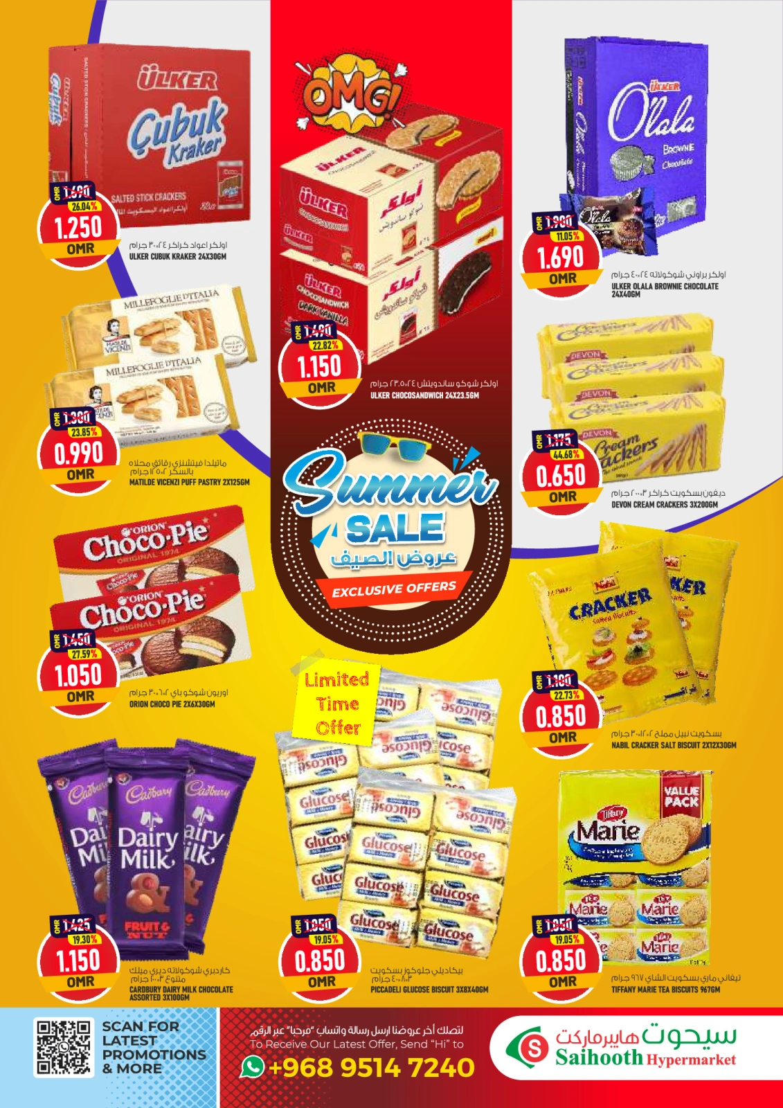 Page 4 in Summer Deals at Saihooth Hypermarket Oman