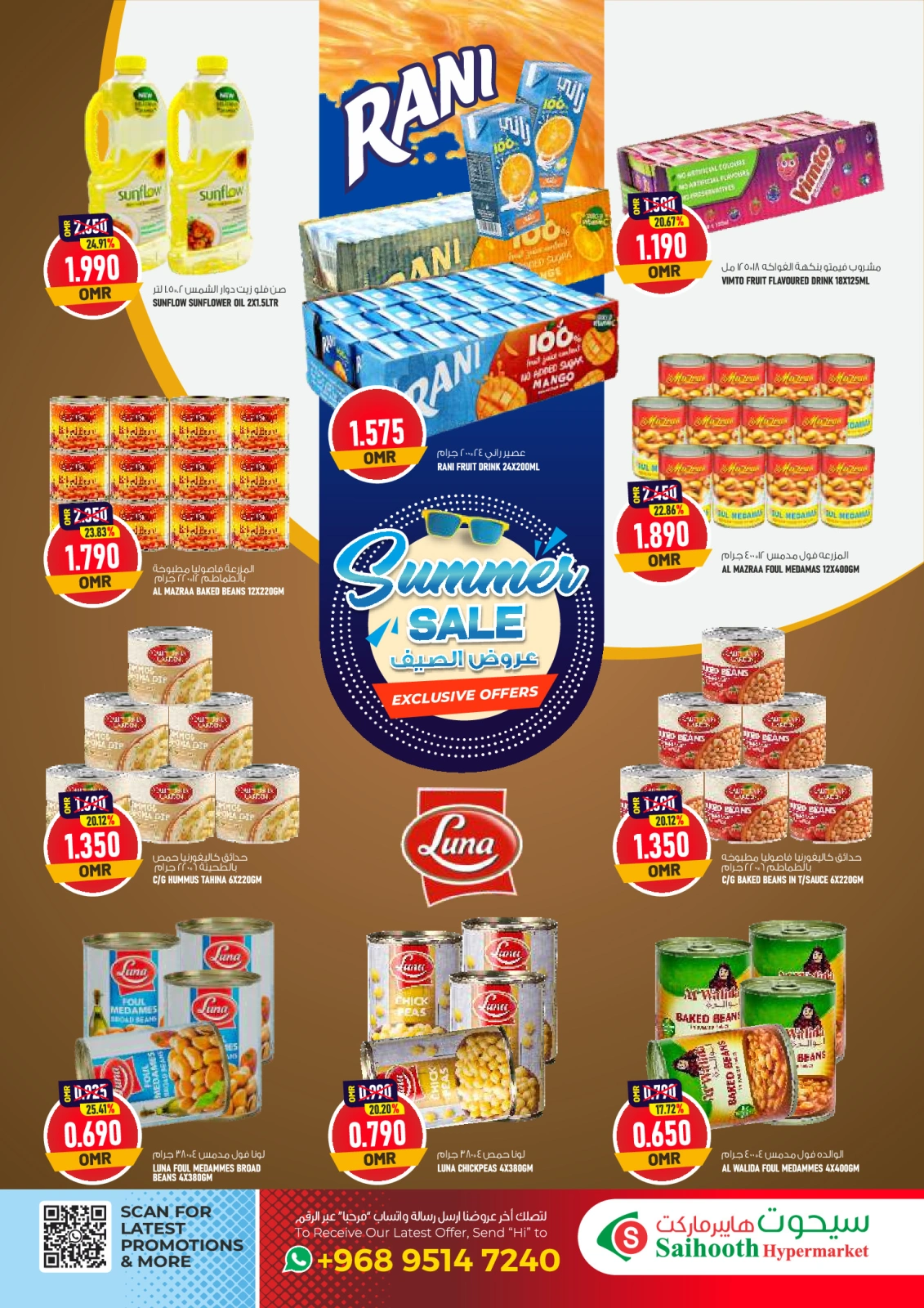 Page 10 in Summer Deals at Saihooth Hypermarket Oman