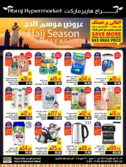 Page 1 dans Offres pour la saison du Hajj chez Hypermarché Abraj Arabie Saoudite