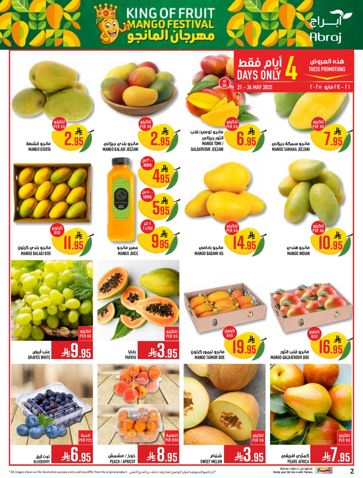 Página 2 en Ofertas de la temporada del Hajj en Hipermercado Abraj Arabia Saudita