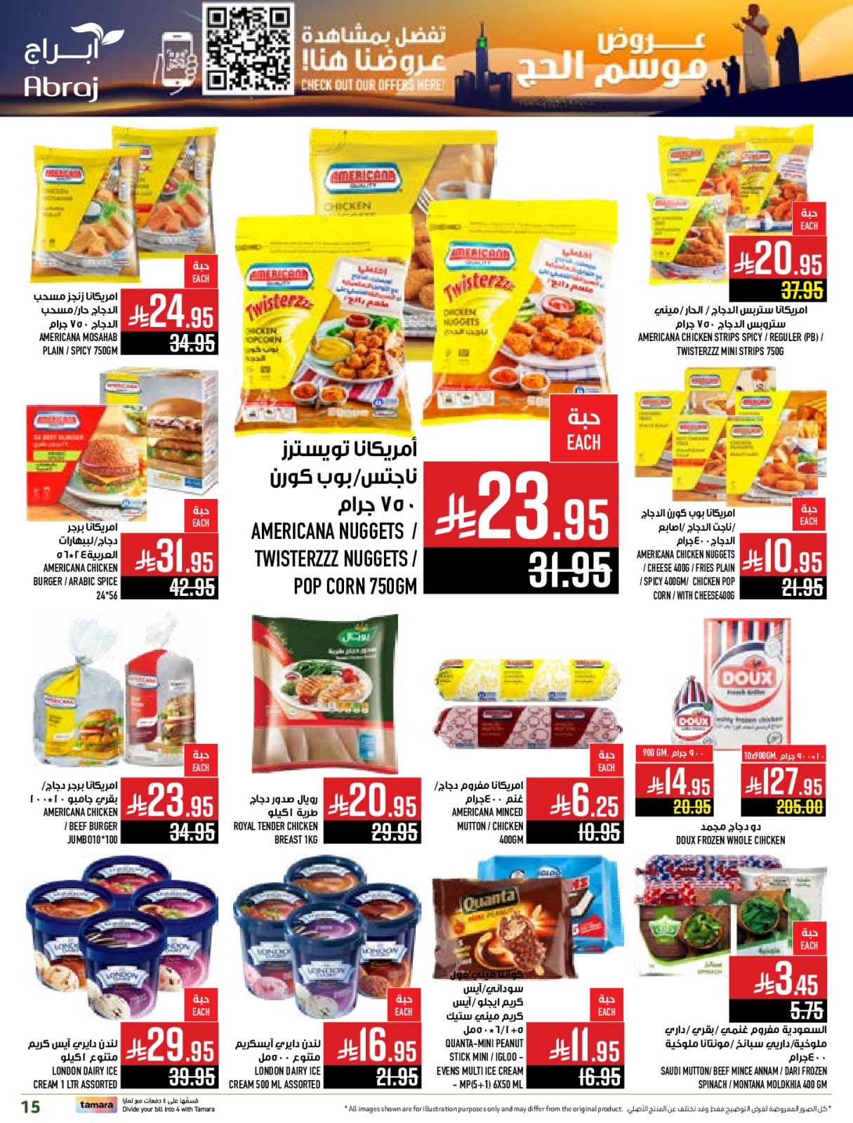 Página 15 en Ofertas de la temporada del Hajj en Hipermercado Abraj Arabia Saudita