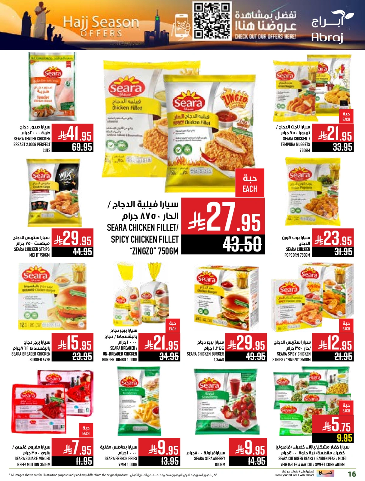Página 16 en Ofertas de la temporada del Hajj en Hipermercado Abraj Arabia Saudita
