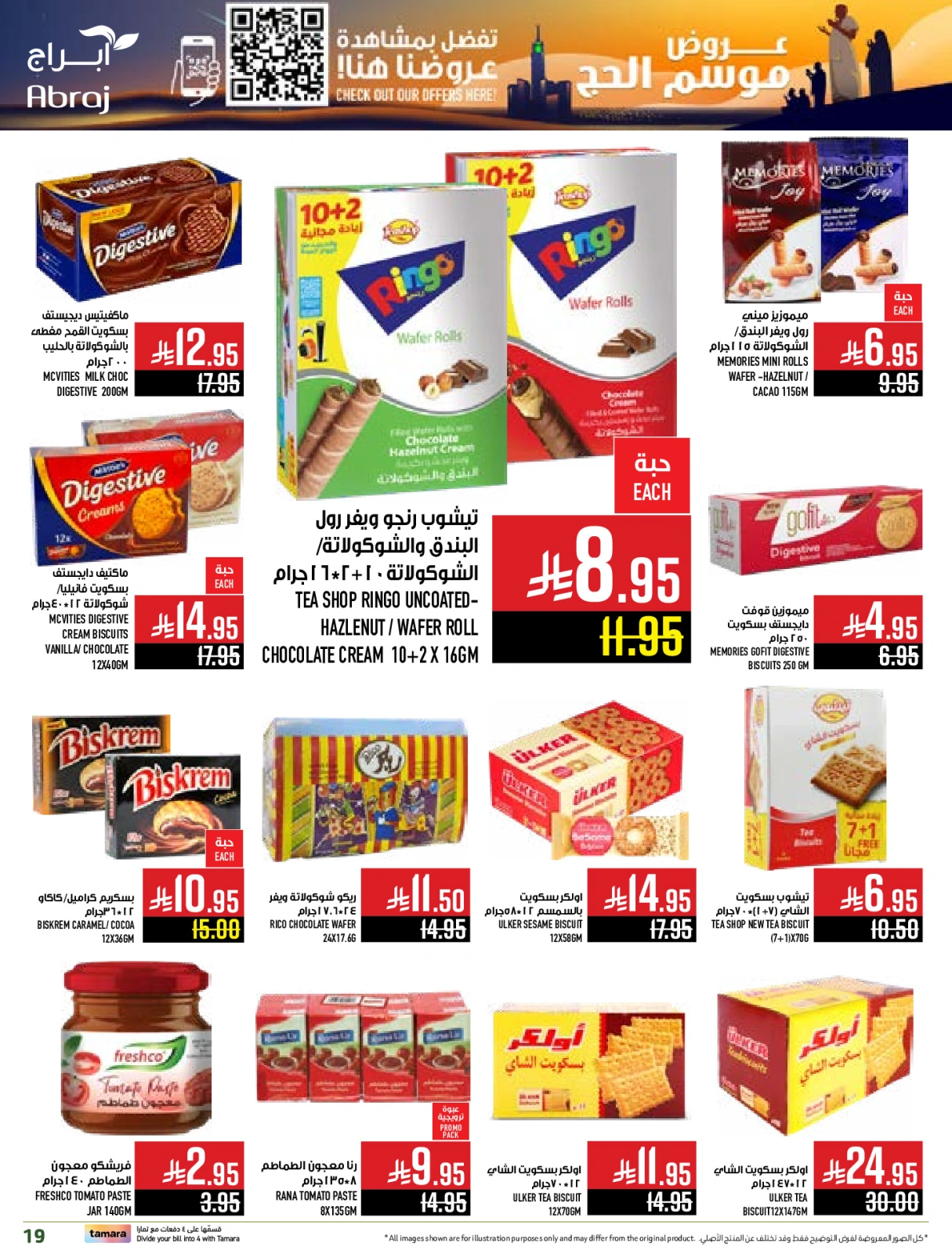 Página 19 en Ofertas de la temporada del Hajj en Hipermercado Abraj Arabia Saudita