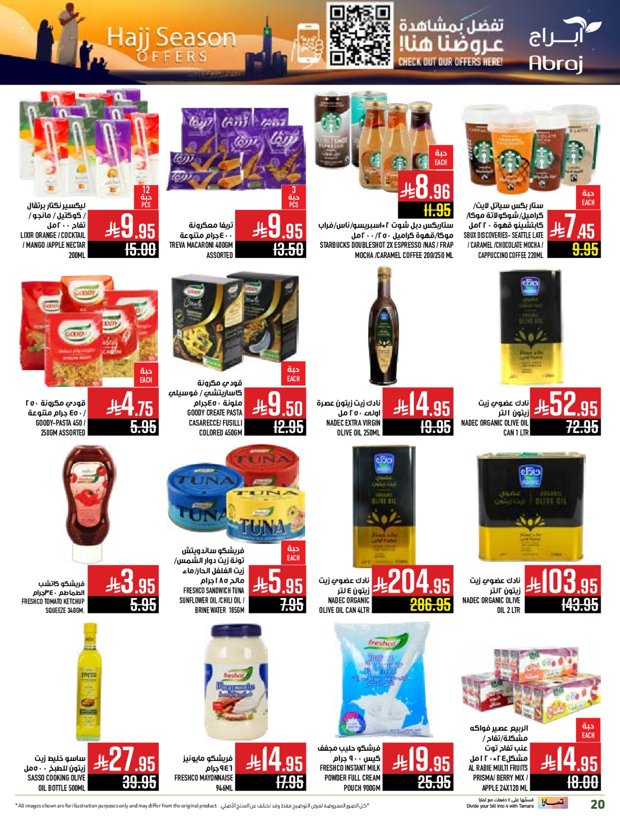 Página 20 en Ofertas de la temporada del Hajj en Hipermercado Abraj Arabia Saudita
