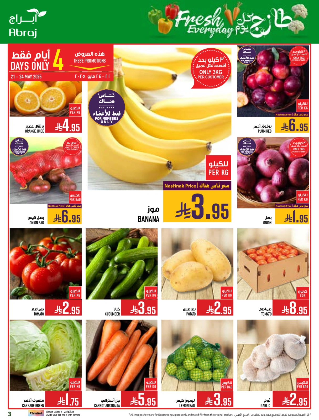 Página 3 en Ofertas de la temporada del Hajj en Hipermercado Abraj Arabia Saudita