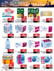 Page 21 dans Offres pour la saison du Hajj chez Hypermarché Abraj Arabie Saoudite