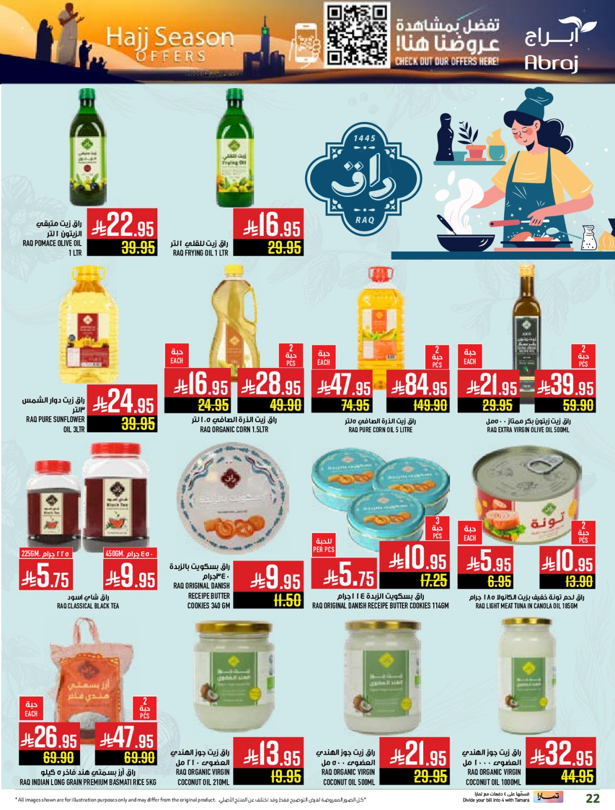 Página 22 en Ofertas de la temporada del Hajj en Hipermercado Abraj Arabia Saudita