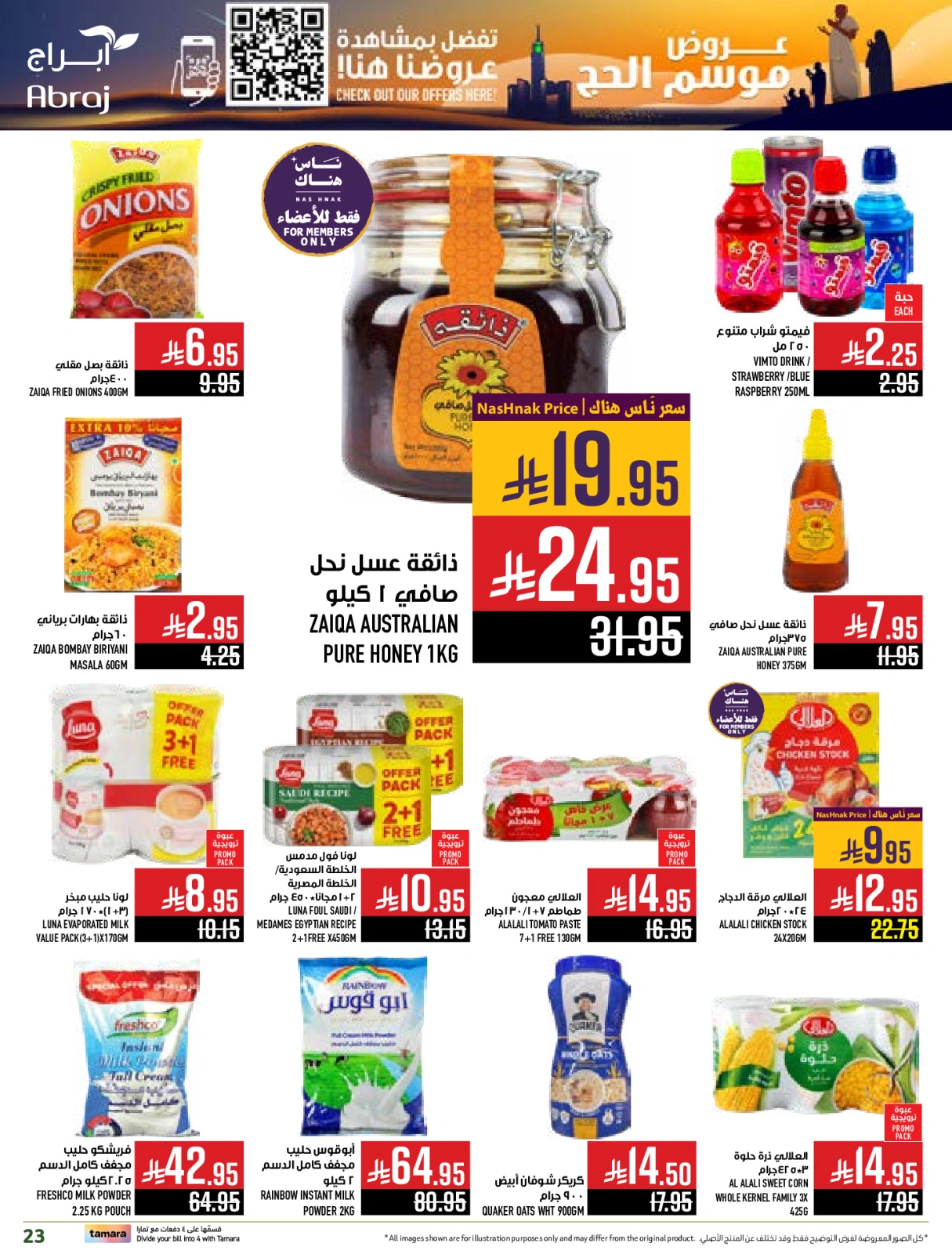 Página 23 en Ofertas de la temporada del Hajj en Hipermercado Abraj Arabia Saudita
