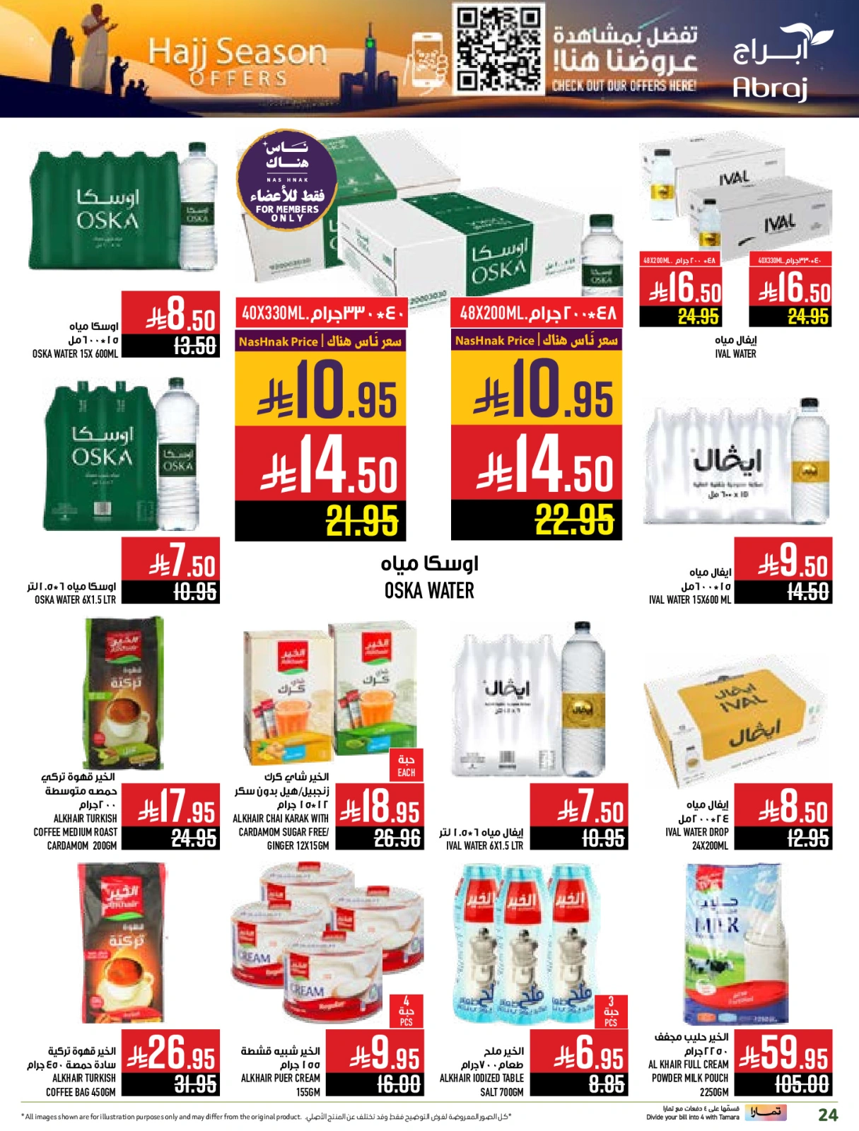 Página 24 en Ofertas de la temporada del Hajj en Hipermercado Abraj Arabia Saudita