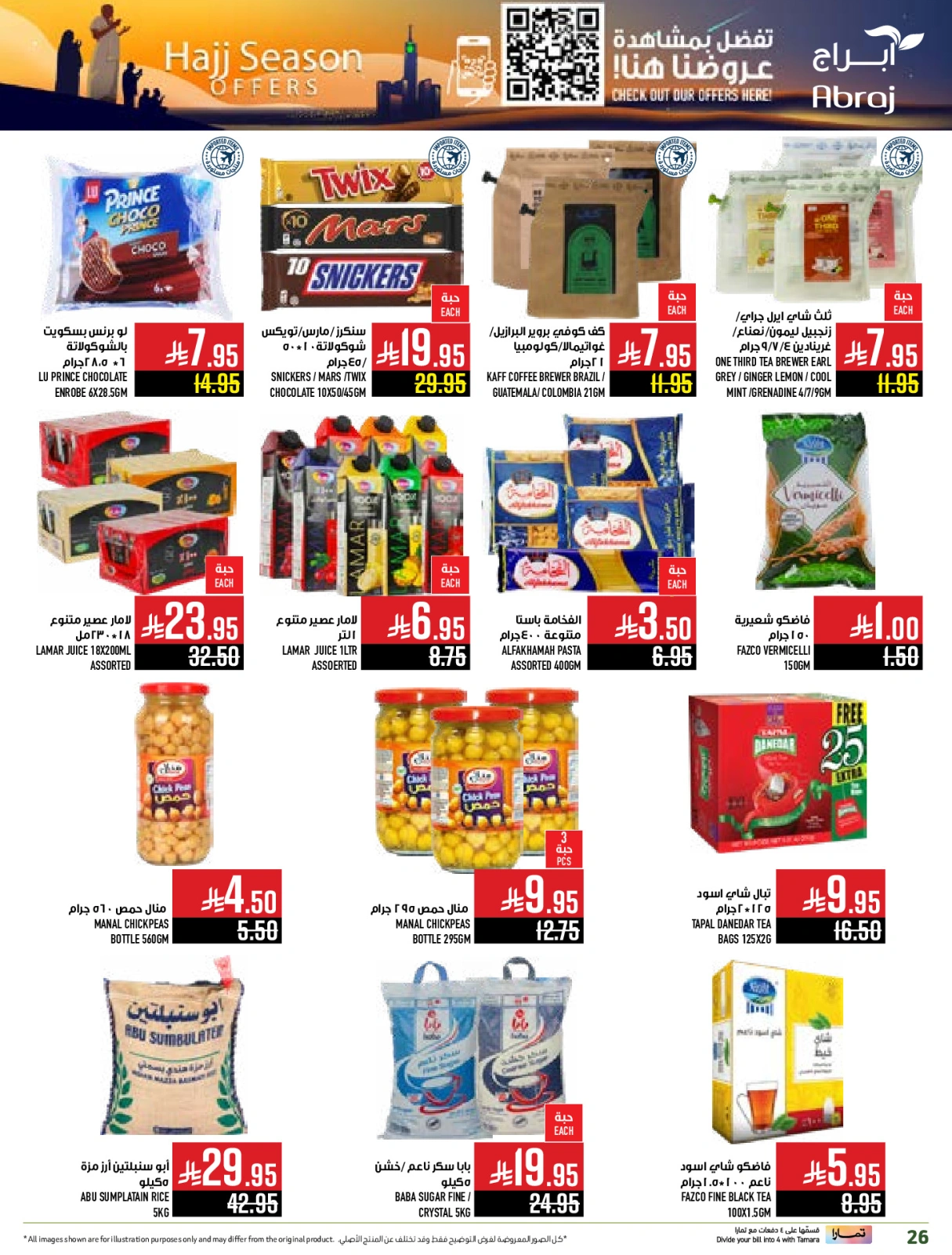 Página 26 en Ofertas de la temporada del Hajj en Hipermercado Abraj Arabia Saudita