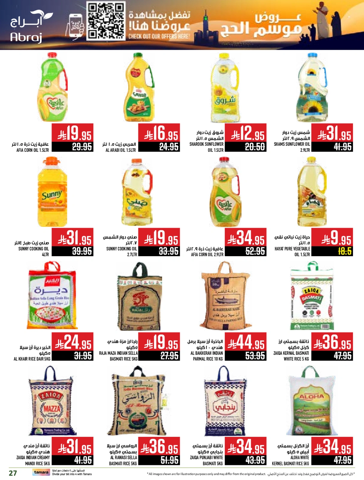 Página 27 en Ofertas de la temporada del Hajj en Hipermercado Abraj Arabia Saudita