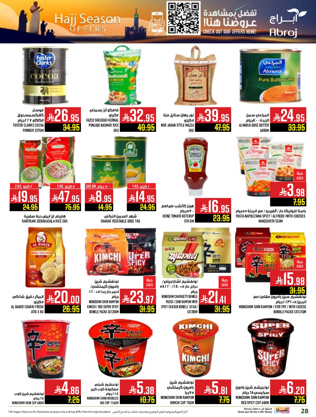 Página 28 en Ofertas de la temporada del Hajj en Hipermercado Abraj Arabia Saudita