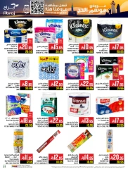 Page 31 dans Offres pour la saison du Hajj chez Hypermarché Abraj Arabie Saoudite
