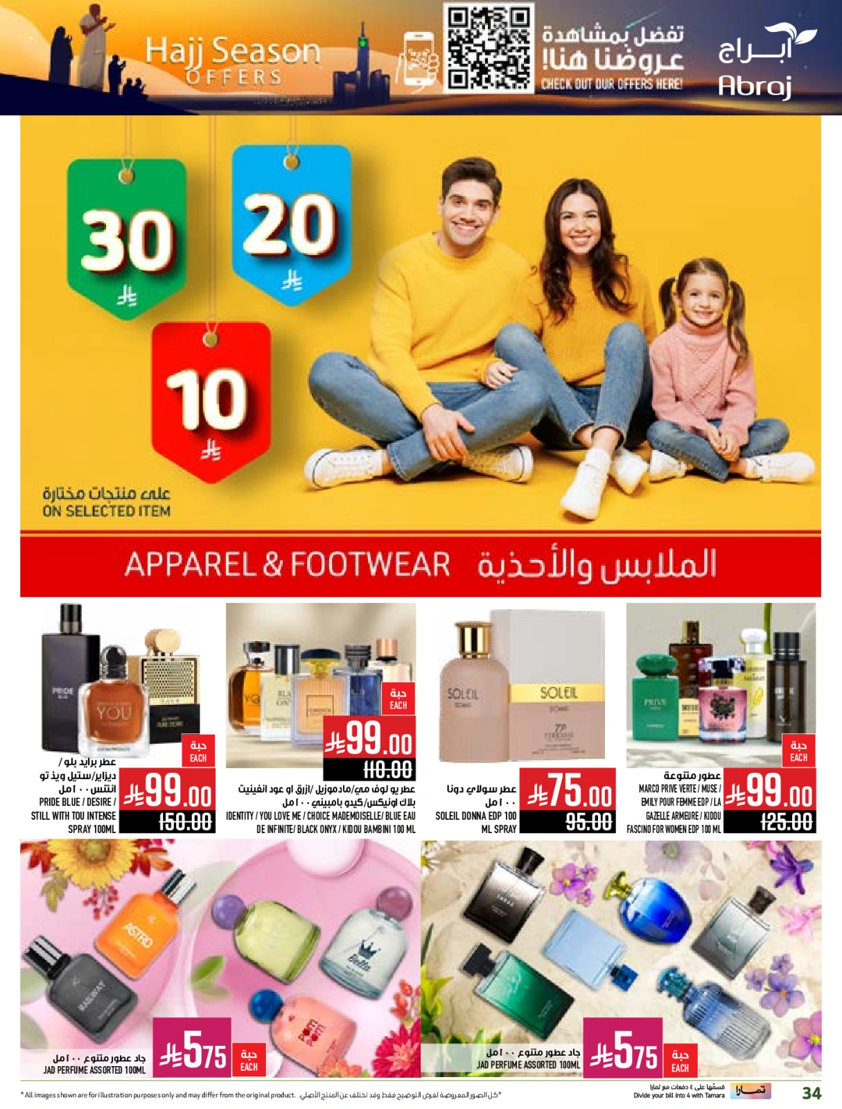 Página 34 en Ofertas de la temporada del Hajj en Hipermercado Abraj Arabia Saudita