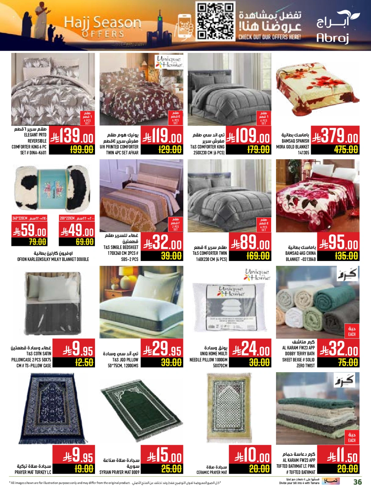 Página 36 en Ofertas de la temporada del Hajj en Hipermercado Abraj Arabia Saudita