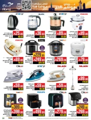 Page 39 dans Offres pour la saison du Hajj chez Hypermarché Abraj Arabie Saoudite