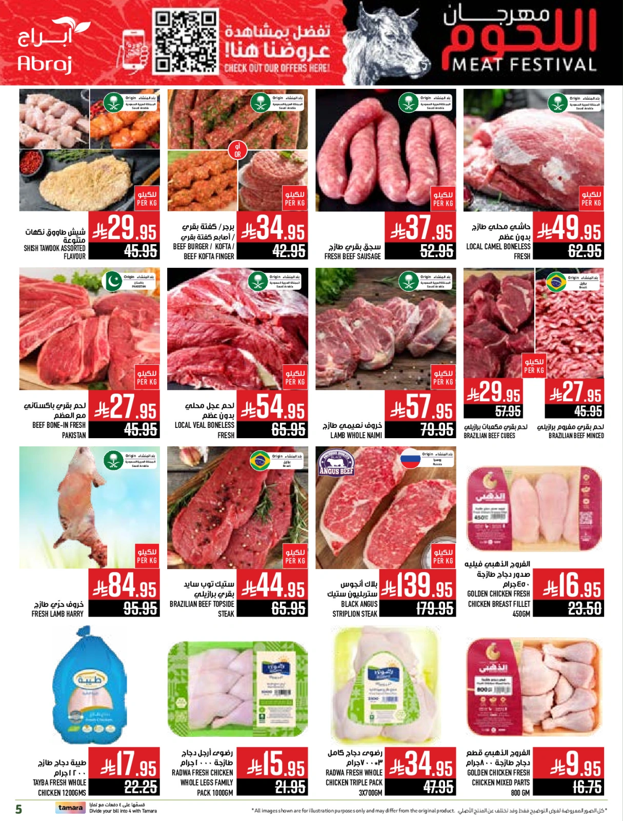 Página 5 en Ofertas de la temporada del Hajj en Hipermercado Abraj Arabia Saudita