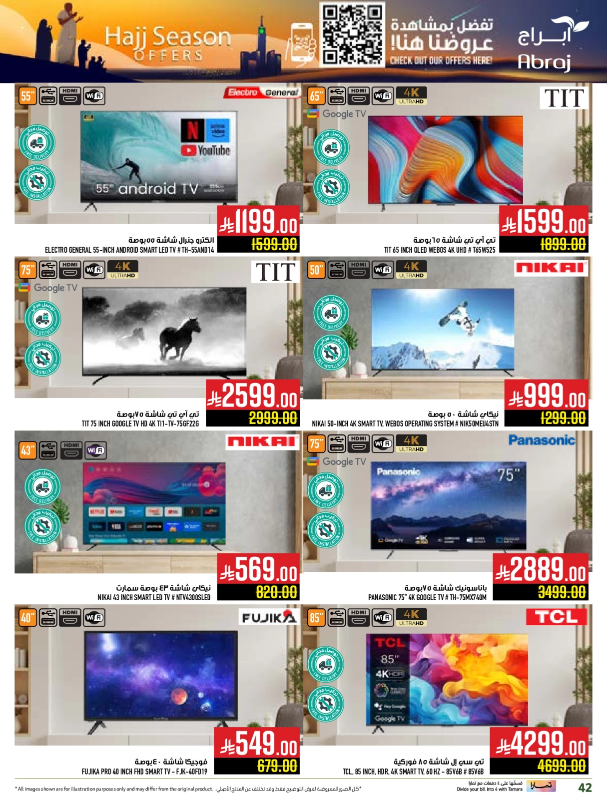 Página 42 en Ofertas de la temporada del Hajj en Hipermercado Abraj Arabia Saudita