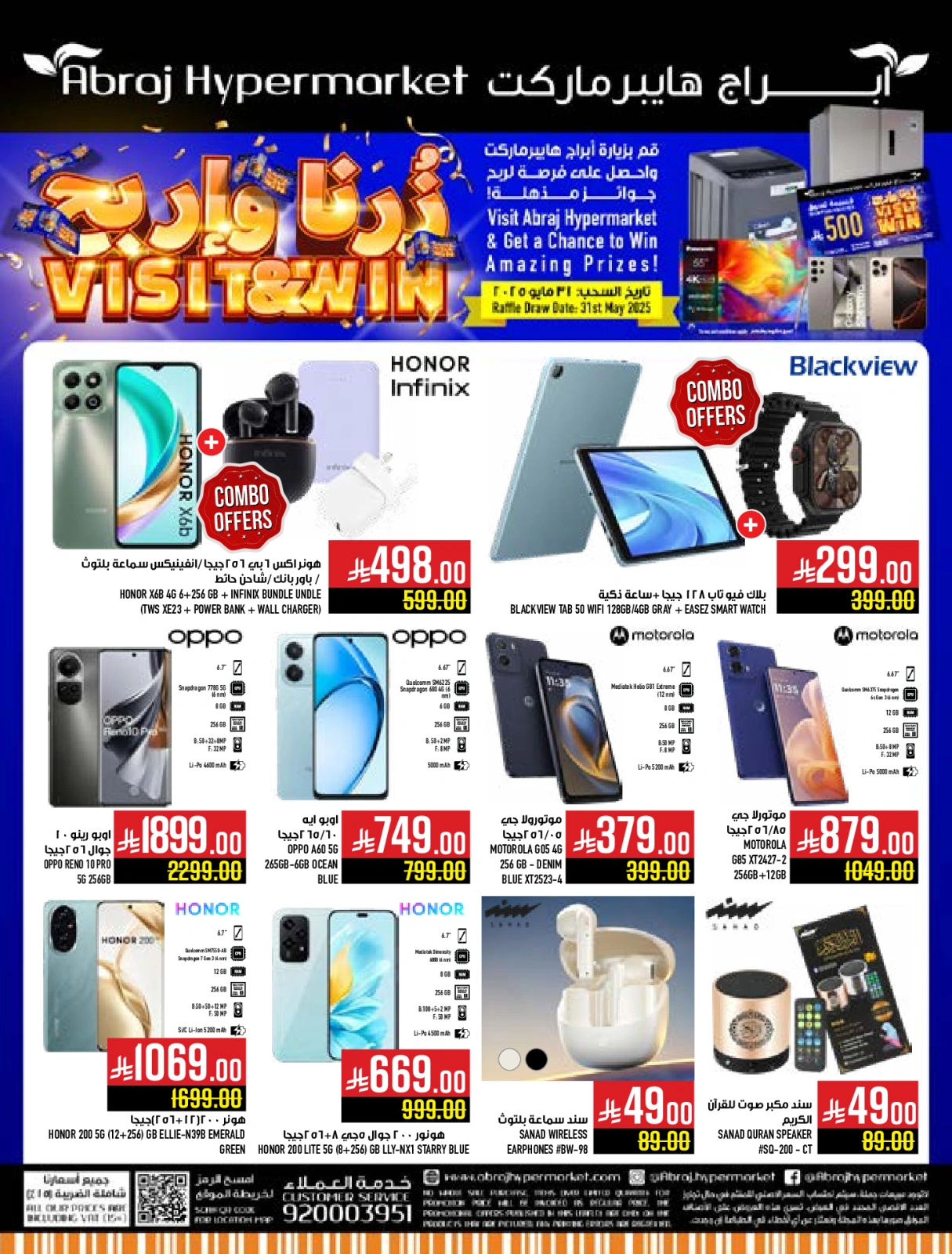 Página 44 en Ofertas de la temporada del Hajj en Hipermercado Abraj Arabia Saudita