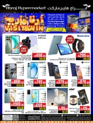 Page 44 dans Offres pour la saison du Hajj chez Hypermarché Abraj Arabie Saoudite