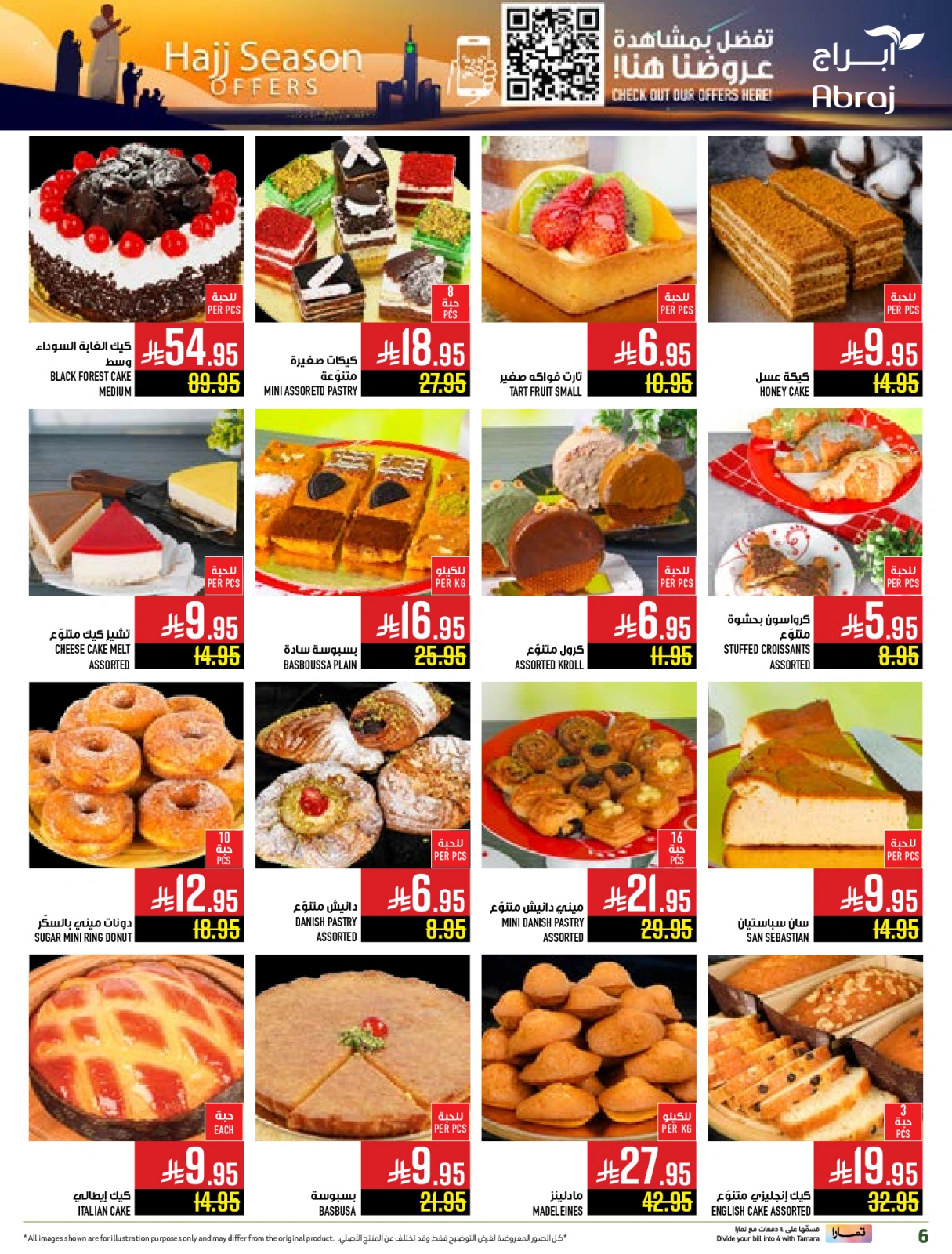 Página 6 en Ofertas de la temporada del Hajj en Hipermercado Abraj Arabia Saudita