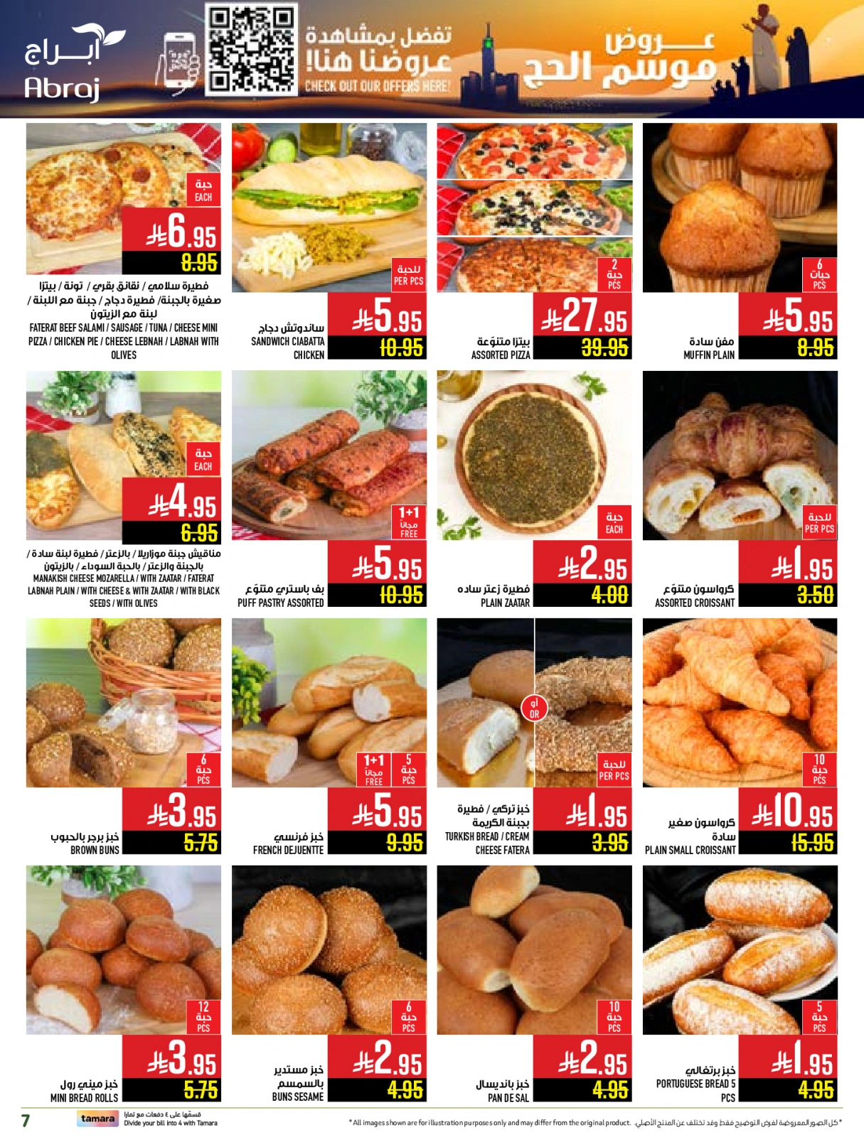 Página 7 en Ofertas de la temporada del Hajj en Hipermercado Abraj Arabia Saudita
