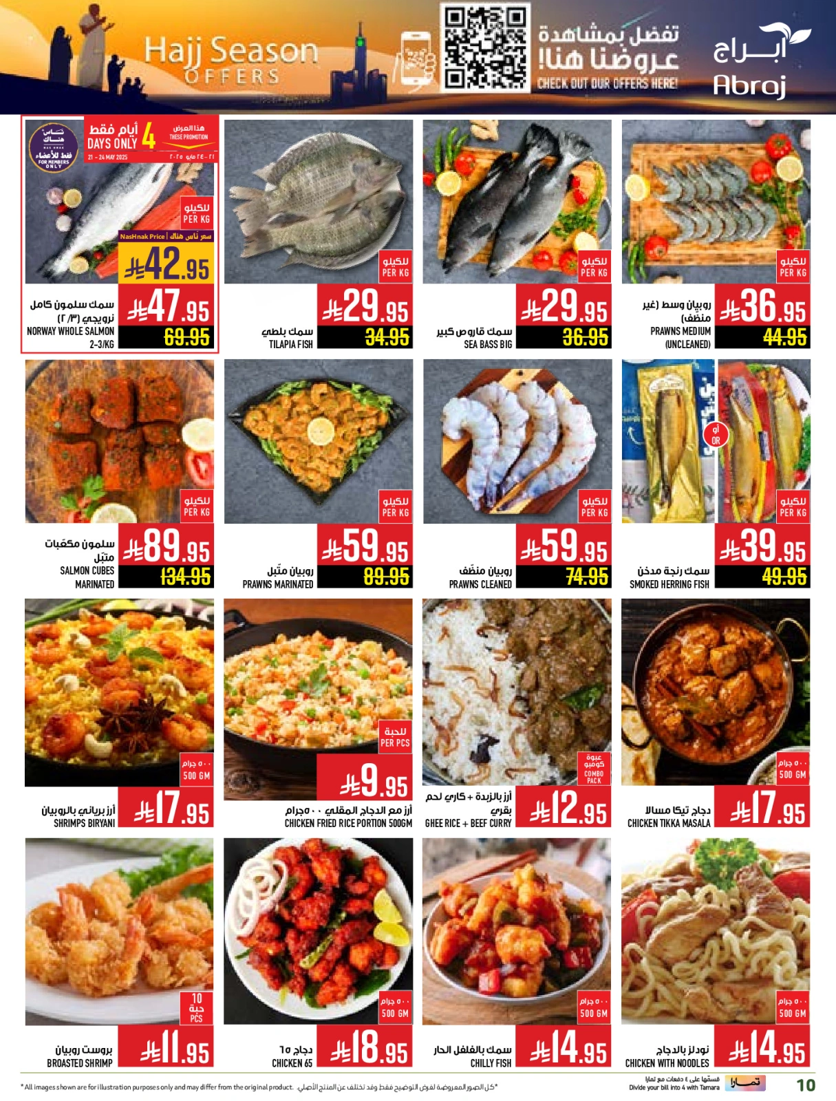 Página 10 en Ofertas de la temporada del Hajj en Hipermercado Abraj Arabia Saudita