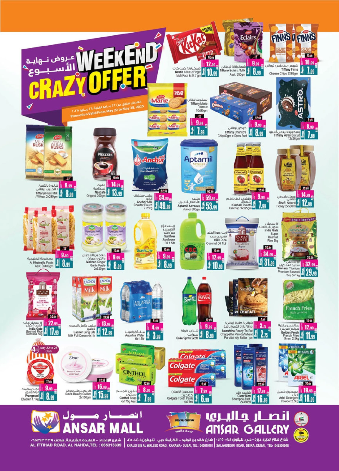 Page 1 in Weekend Deals at Ansar Mall & Gallery UAE