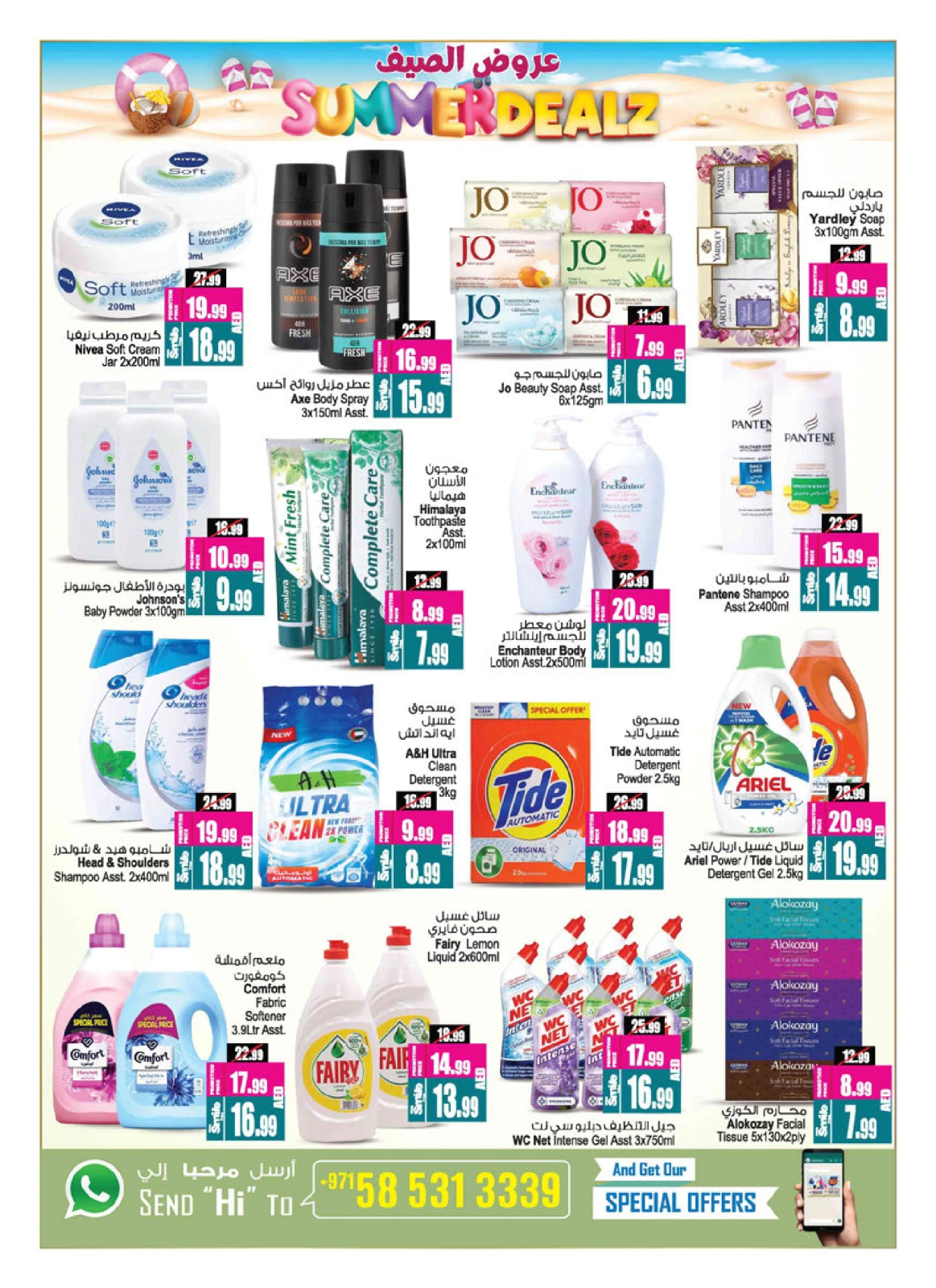 Page 11 in Weekend Deals at Ansar Mall & Gallery UAE
