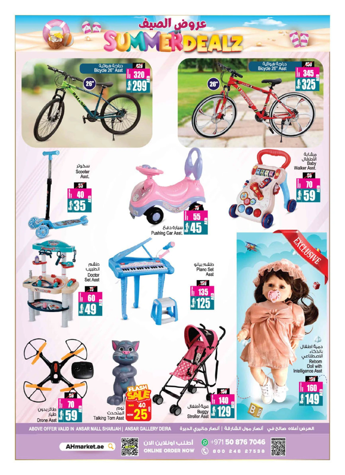 Page 14 in Weekend Deals at Ansar Mall & Gallery UAE