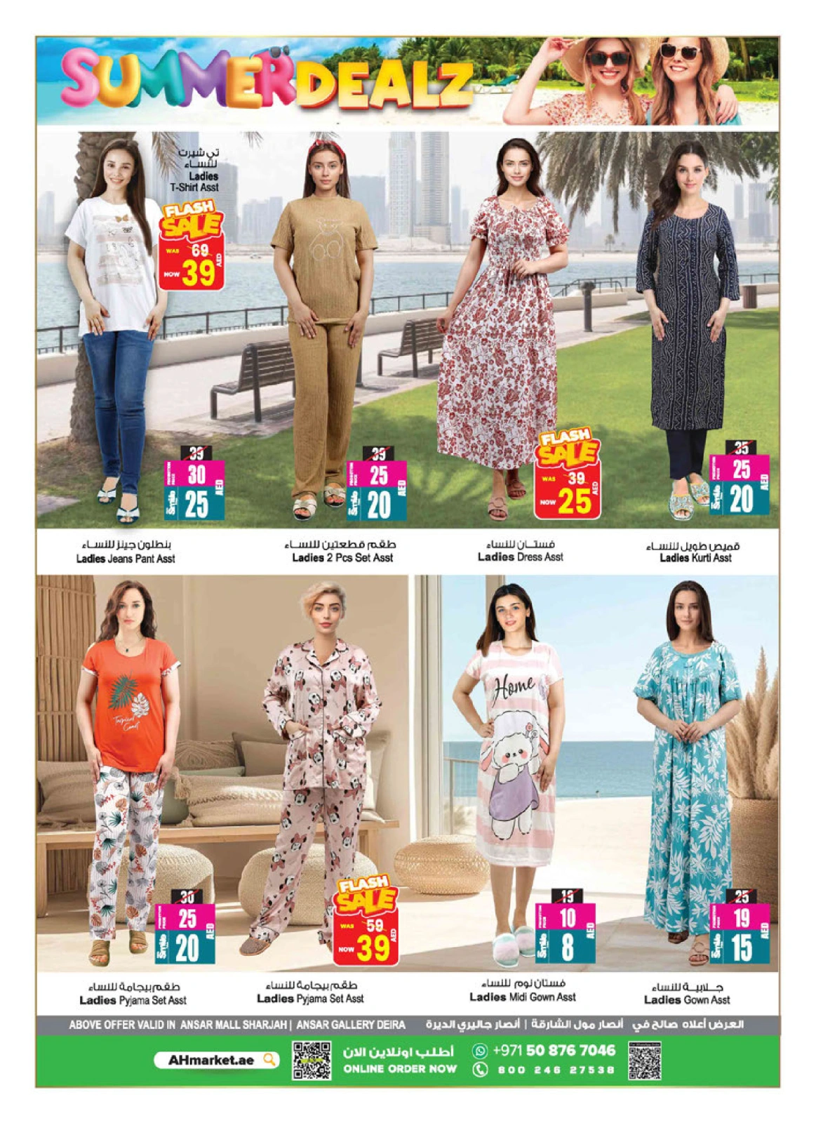 Page 18 in Weekend Deals at Ansar Mall & Gallery UAE