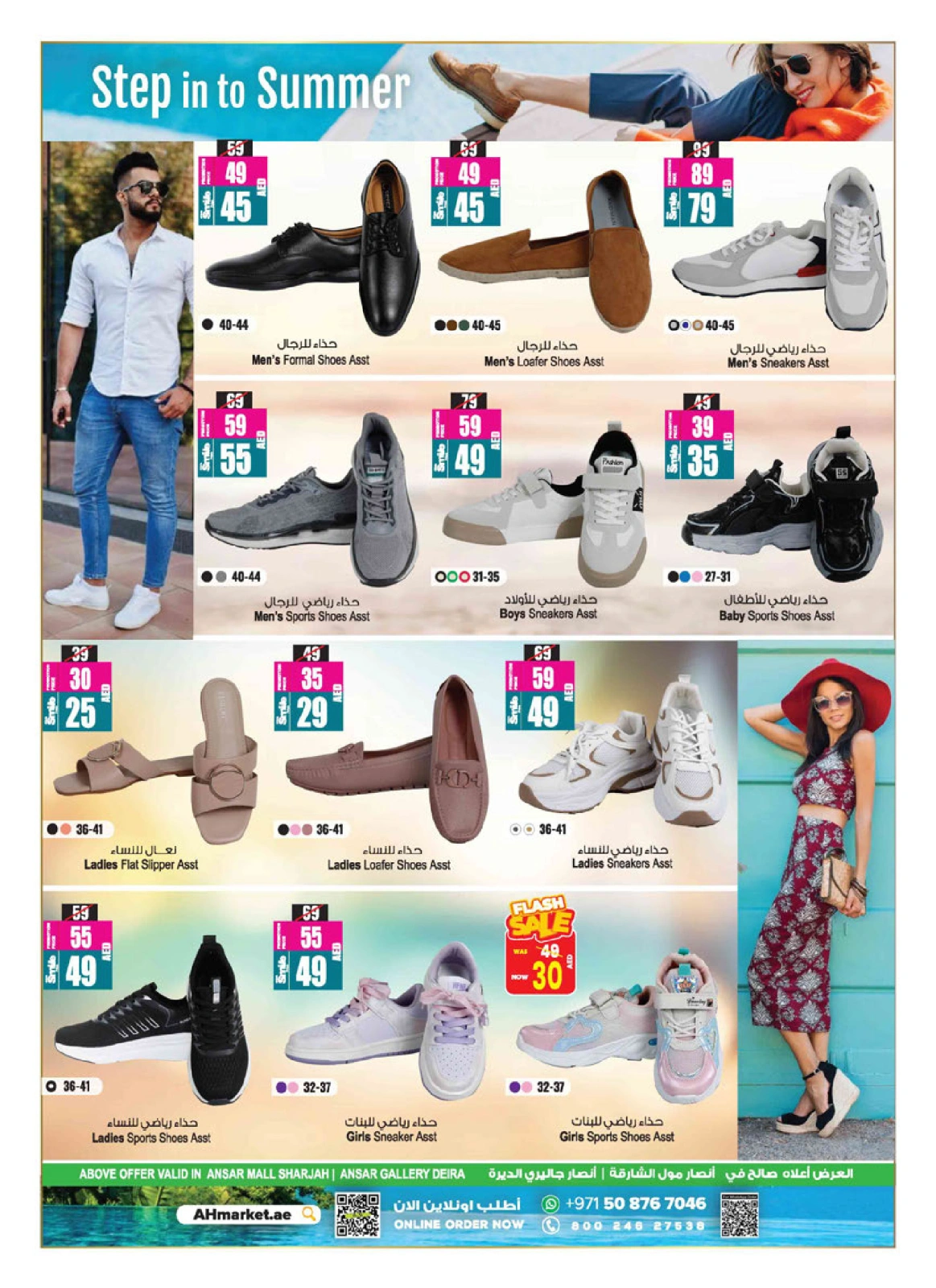 Page 23 in Weekend Deals at Ansar Mall & Gallery UAE