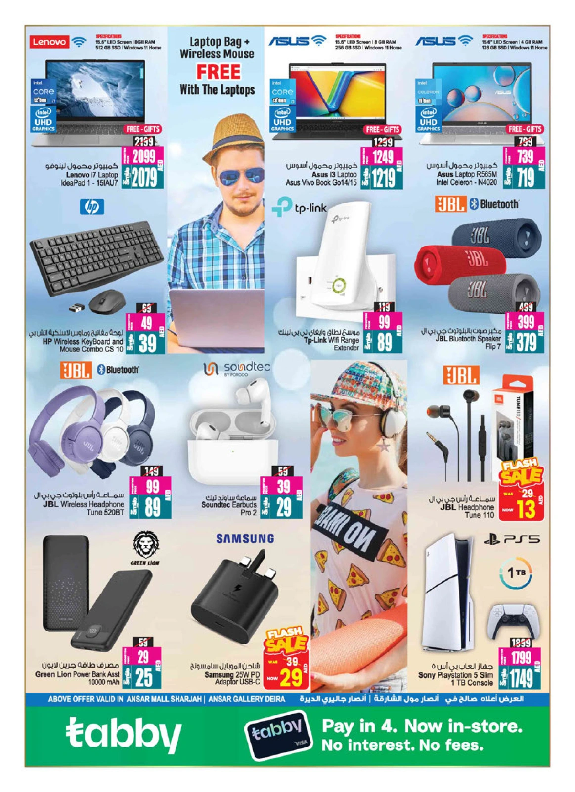 Page 27 in Weekend Deals at Ansar Mall & Gallery UAE