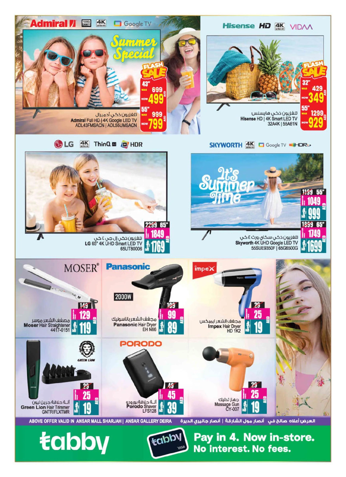 Page 28 in Weekend Deals at Ansar Mall & Gallery UAE