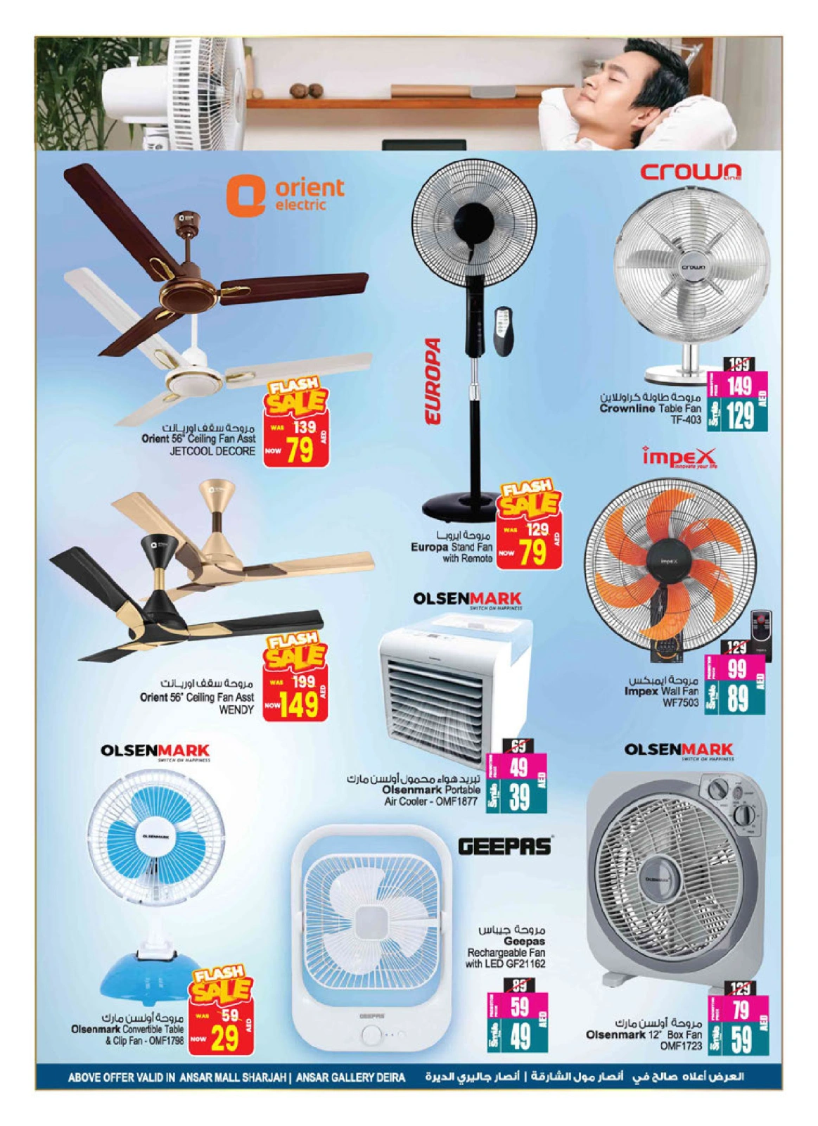 Page 30 in Weekend Deals at Ansar Mall & Gallery UAE