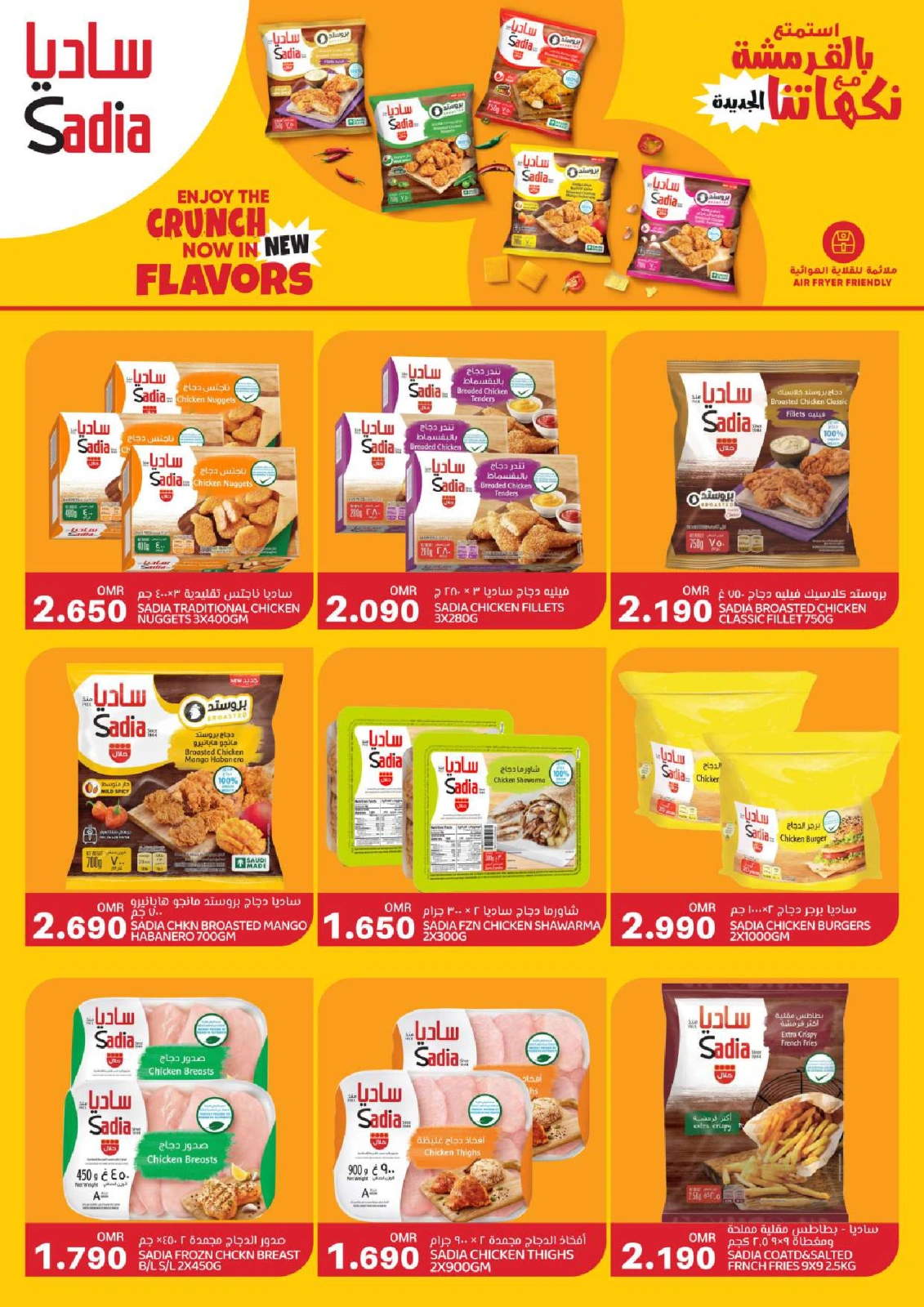 Page 11 dans offres week-end à prix réduits chez Commerce KM et Al Safa Oman