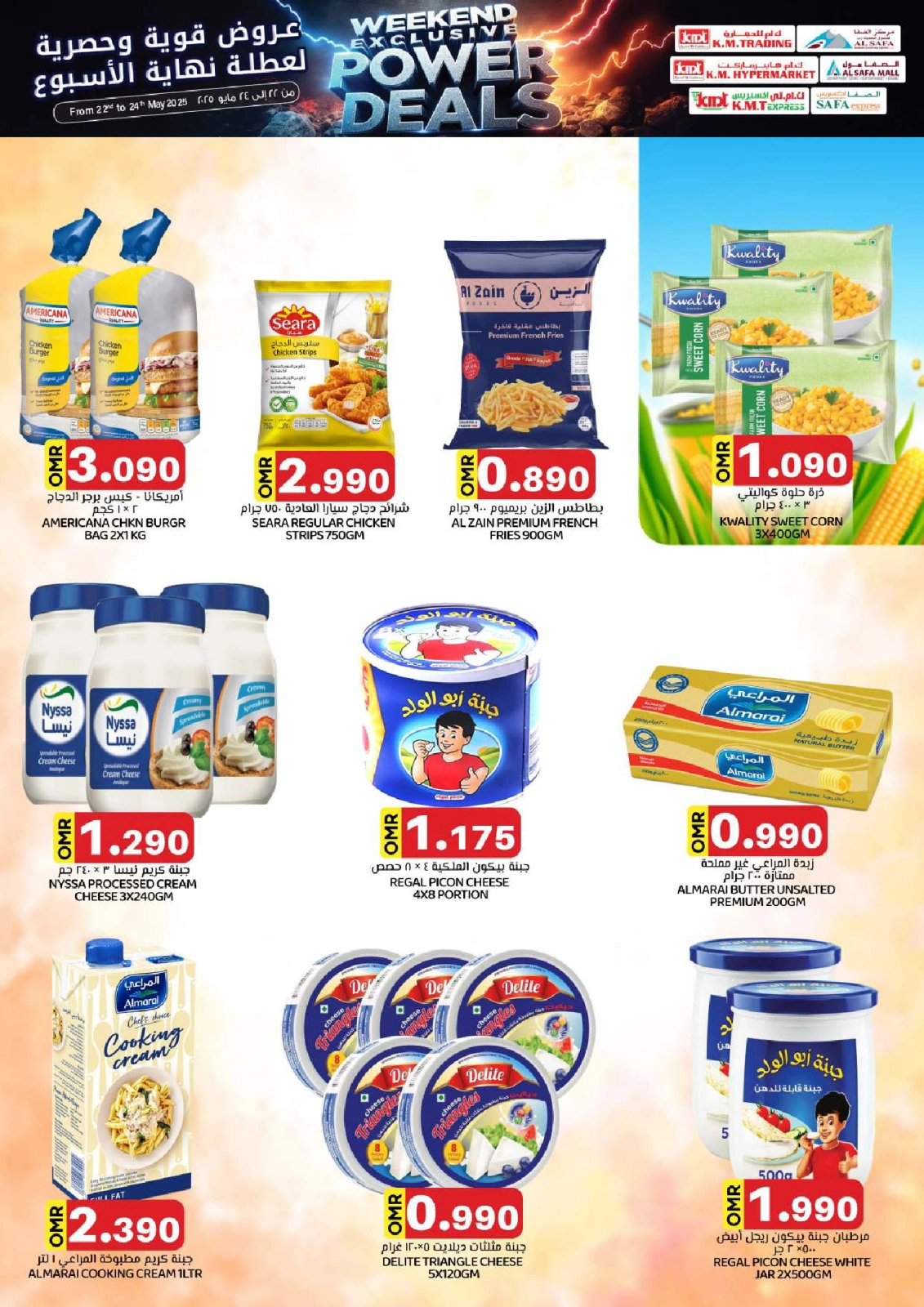 Page 12 dans offres week-end à prix réduits chez Commerce KM et Al Safa Oman