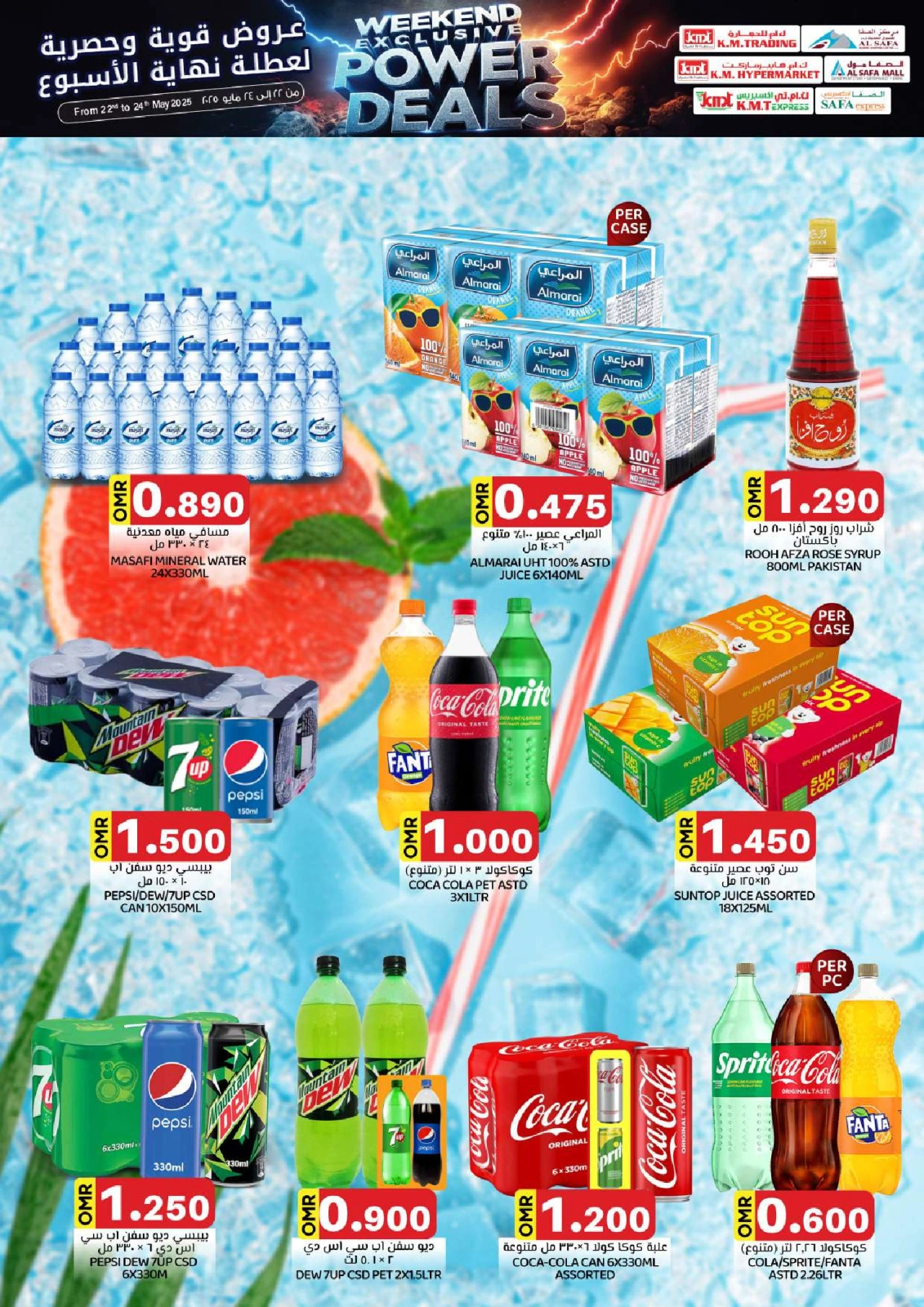 Page 14 dans offres week-end à prix réduits chez Commerce KM et Al Safa Oman