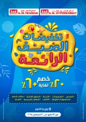 Page 18 in big saver weekend deals at KM trading & Al Safa Oman