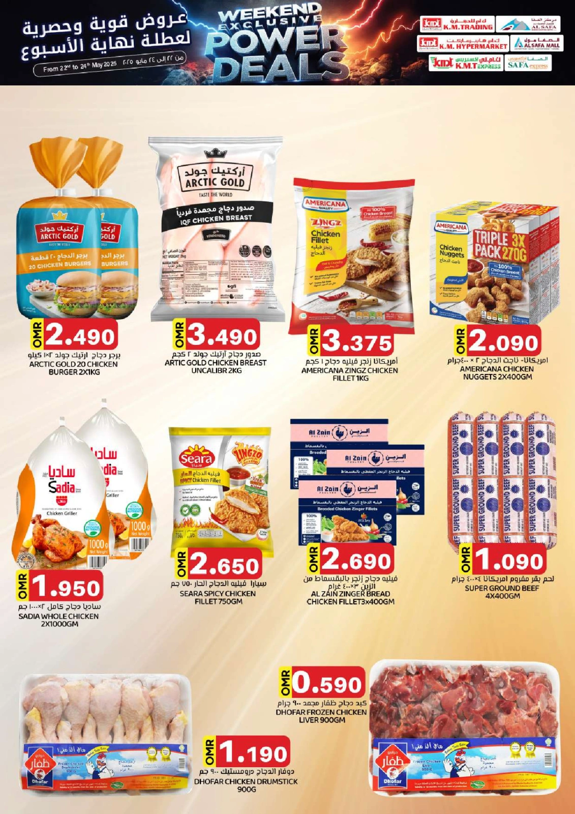 Page 10 dans offres week-end à prix réduits chez Commerce KM et Al Safa Oman