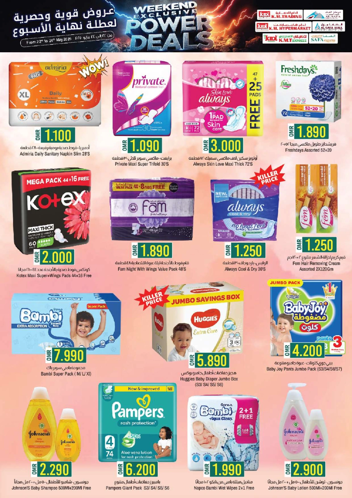 Page 11 dans offres week-end à prix réduits chez Commerce KM et Al Safa Oman