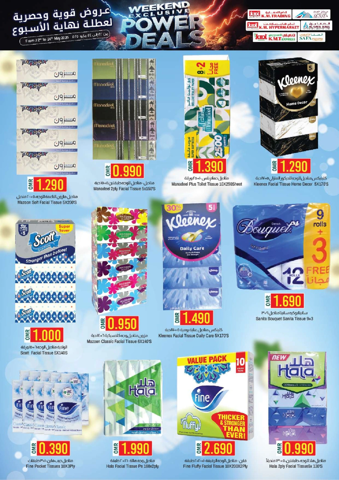 Page 12 dans offres week-end à prix réduits chez Commerce KM et Al Safa Oman