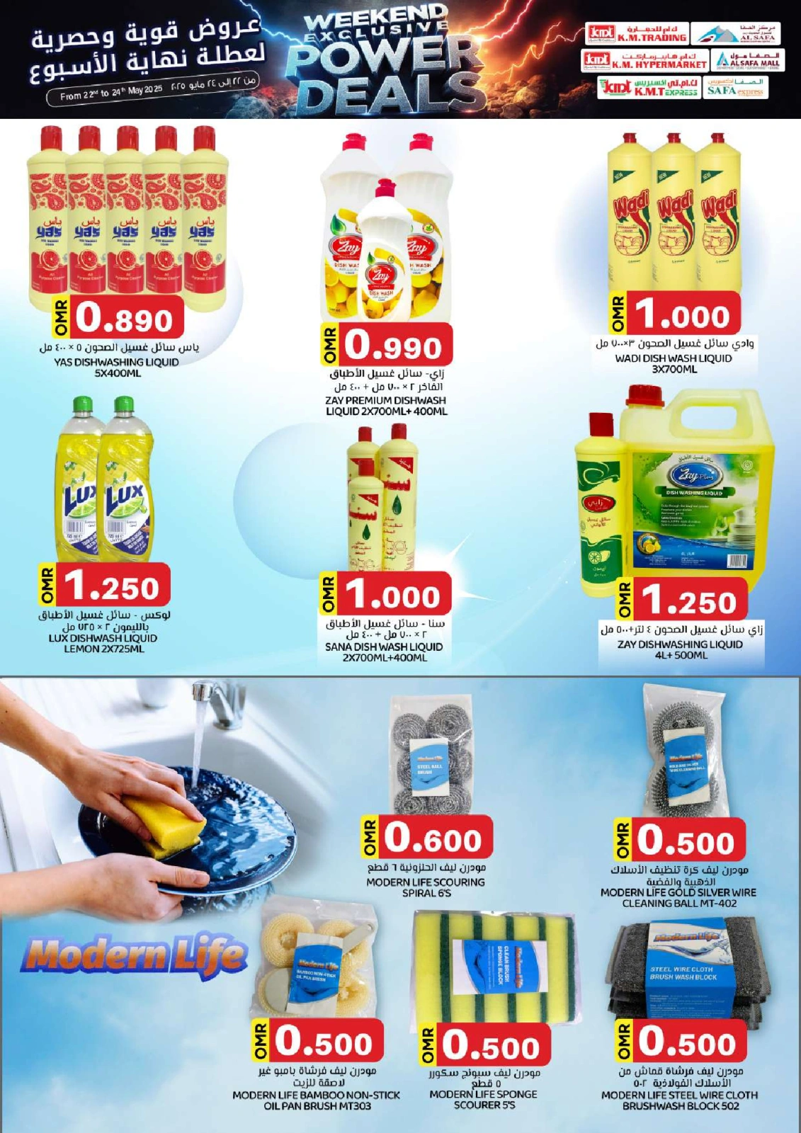 Page 15 dans offres week-end à prix réduits chez Commerce KM et Al Safa Oman