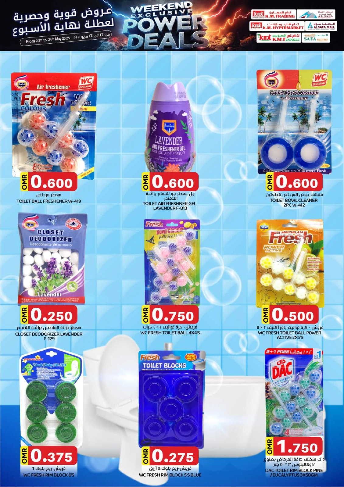 Page 16 dans offres week-end à prix réduits chez Commerce KM et Al Safa Oman