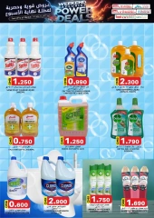 Page 17 dans offres week-end à prix réduits chez Commerce KM et Al Safa Oman