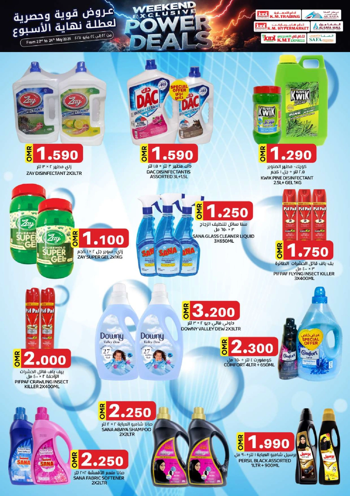 Page 18 dans offres week-end à prix réduits chez Commerce KM et Al Safa Oman